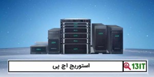 استوریج hp