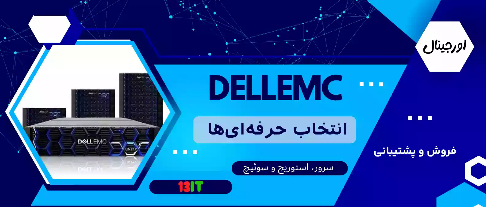 محصولات دل